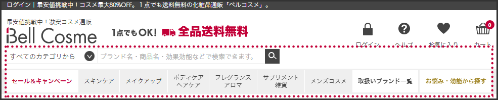 ご注文の流れ1