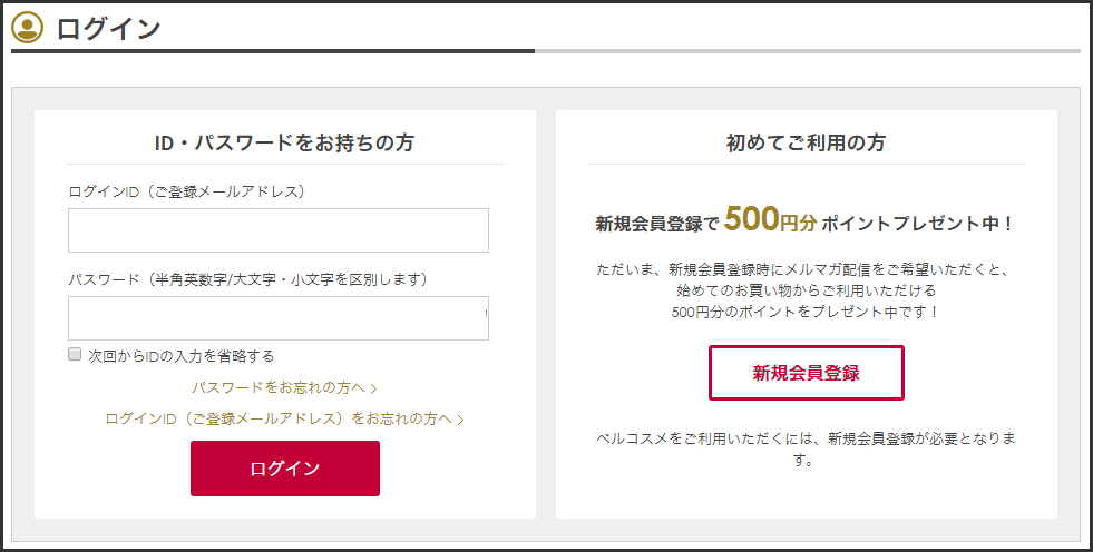 ご注文の流れ3
