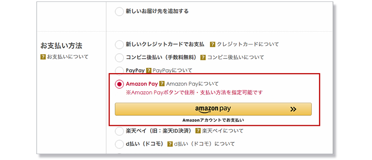Amazon Payでのお支払いで抽選で100名様にAmazonギフト券プレゼント