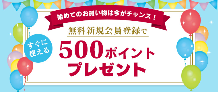 æ°è¦ä¼å¡ç»é²ã§ï¼ï¼ï¼ååãã¤ã³ããã¬ã¼ã³ãï¼ 