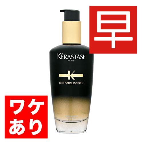 ケラスターゼ CH ユイル クロノロジスト（洗い流さない ヘアトリートメント） 120ml 【箱不良】が激安 
